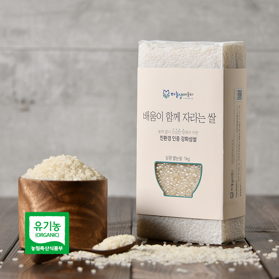 강화 볼음도 유기농 삼광 쌀눈쌀