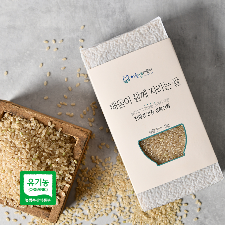 강화 볼음도 유기농 삼광 현미